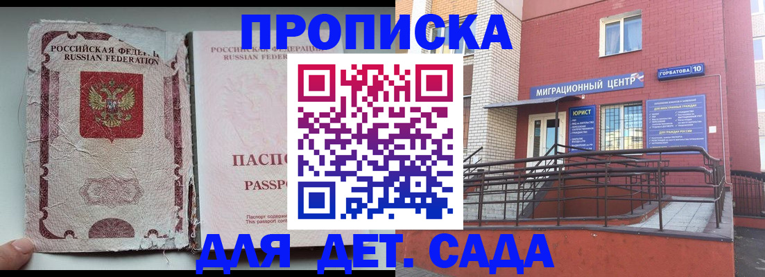 где прописаться в Апатитах