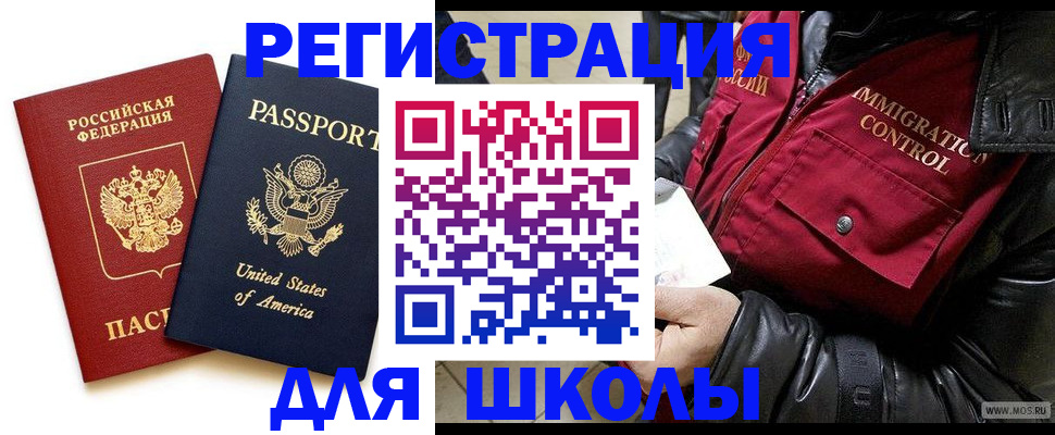 прописка для военкомата в Апатитах