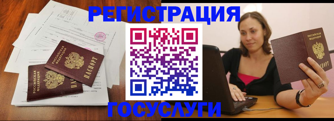 прописка паспорт в Апатитах