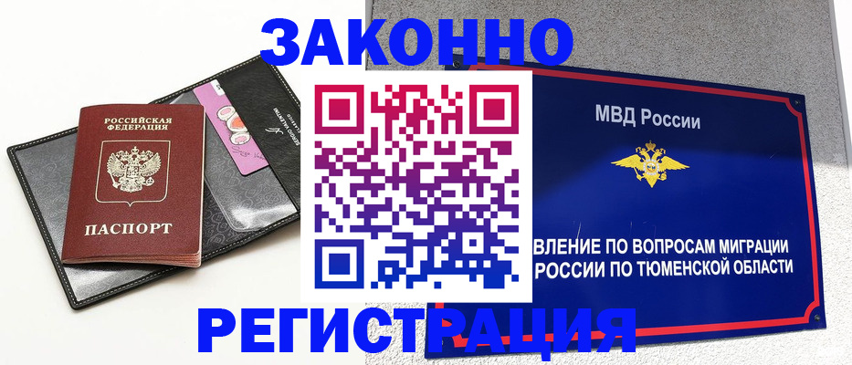 прописка гарантия в Апатитах