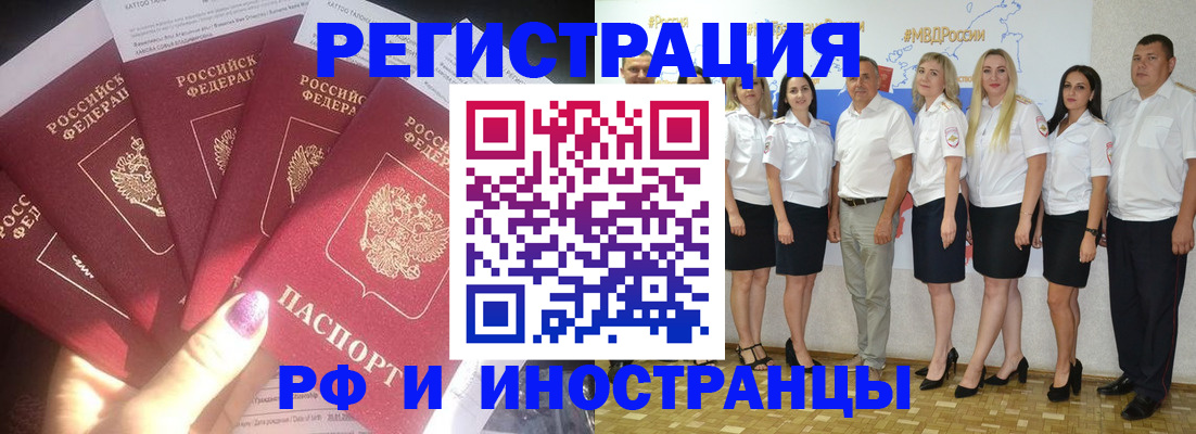 прописка паспорт в Апатитах