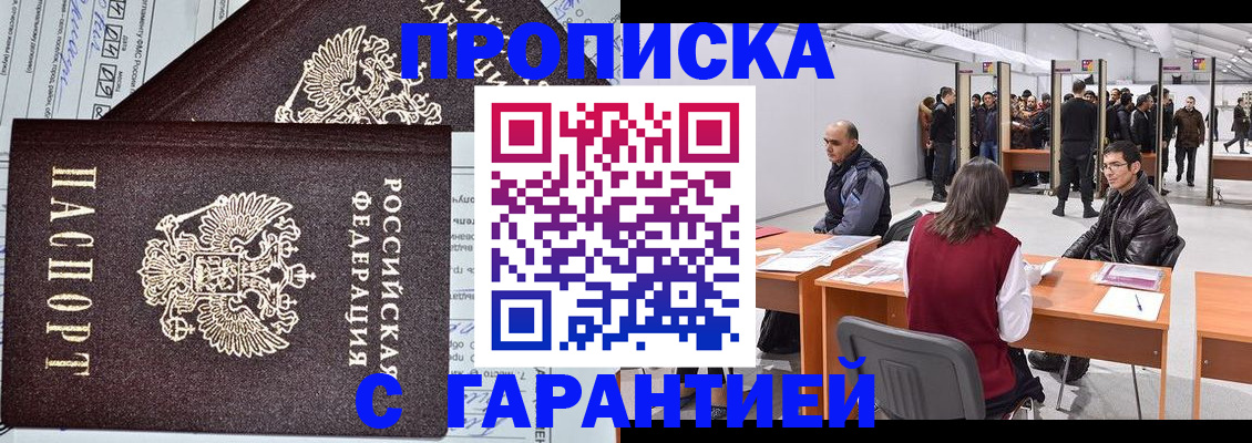 временная регистрация законно в Апатитах